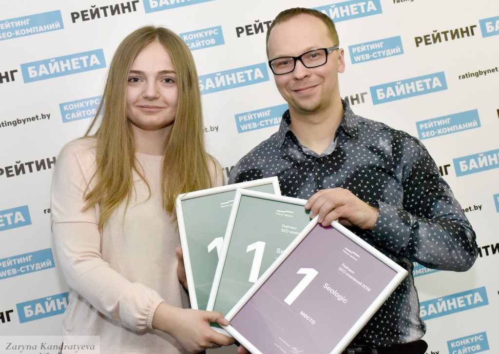 церемония награждения победителей Рейтингов web-студий, SEO-компаний Беларуси 2017 года, Конкурса сайтов и Рейтинга креативности web-студий церемония награждения победителей Рейтингов web-студий, SEO-компаний Беларуси 2017 года, Конкурса сайтов и Рейтинга креативности web-студий