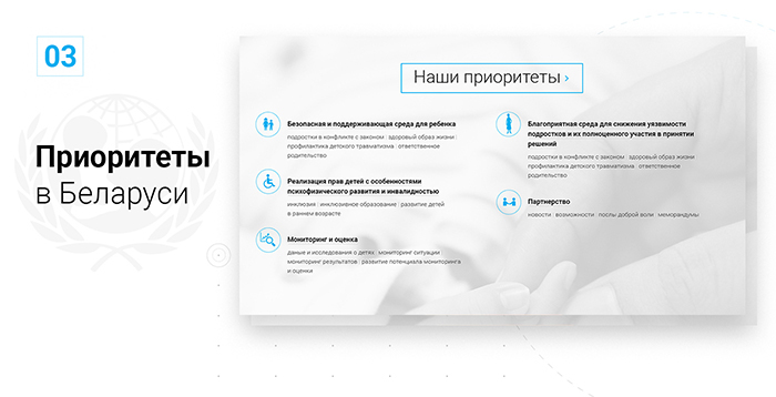 01_3_iquadart_case_unicef_hp.jpg