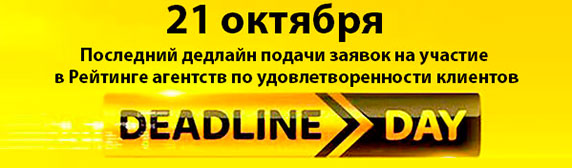 Deadline_2_client_int+_572.jpg