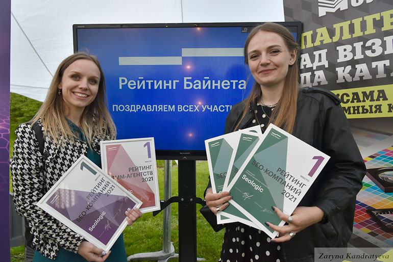 Церемония награждения лучшие интернет- и PR-агентства Беларуси 2021 года