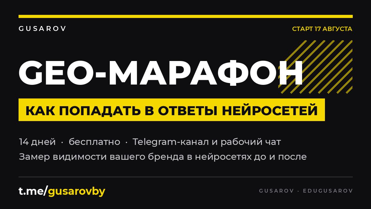 geo-marafon-anons-cover.png