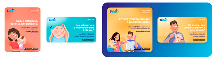 02_пример-размещения-рекламы.jpg