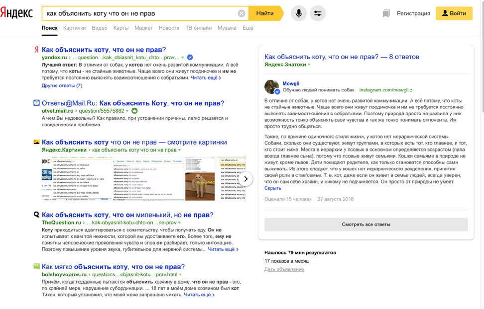 Yandex_Andromeda_04.png
