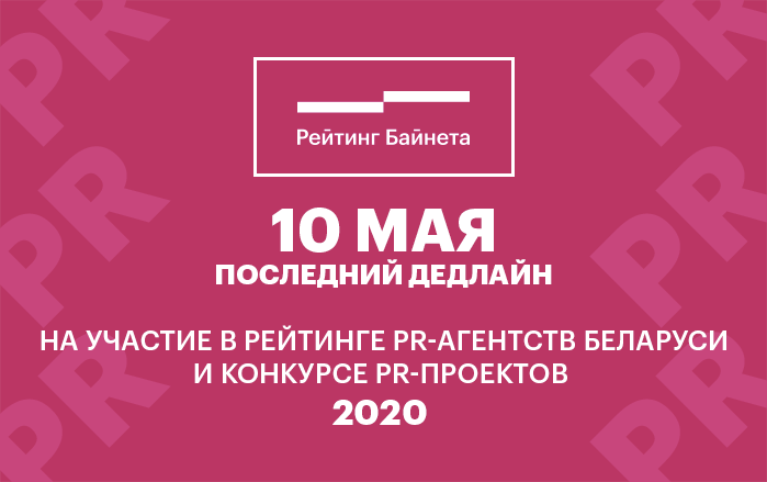 RB_PR_699_newdeadline.png