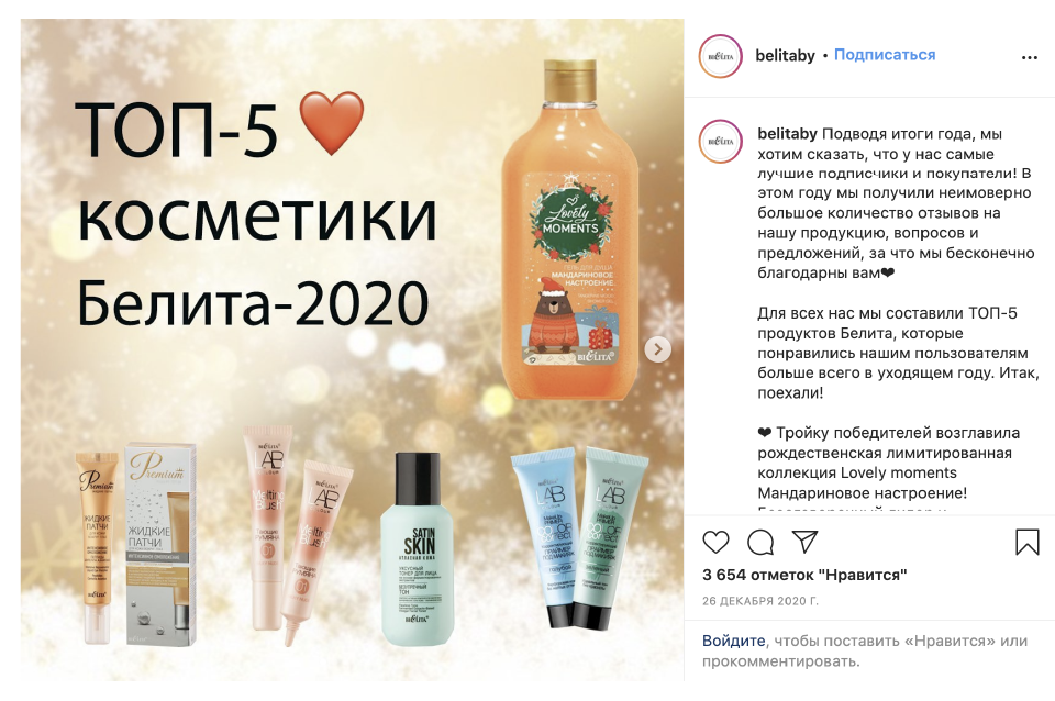 _12_kosmetika-ig-1.png