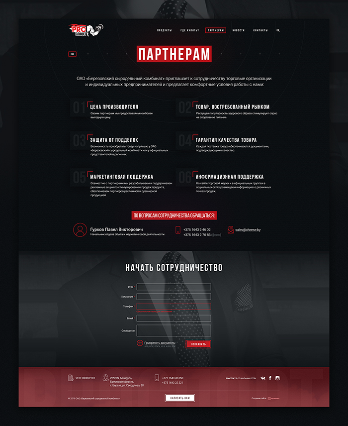6_iquadart_prosport-case_partners.png