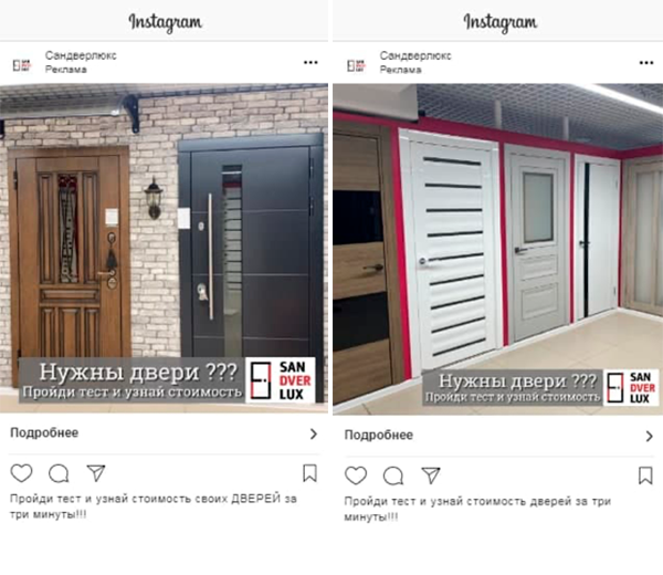 Как увеличить продажи дверей из Instagram в 8 раз c помощью таргетированной рекламы и квиз-маркетинга