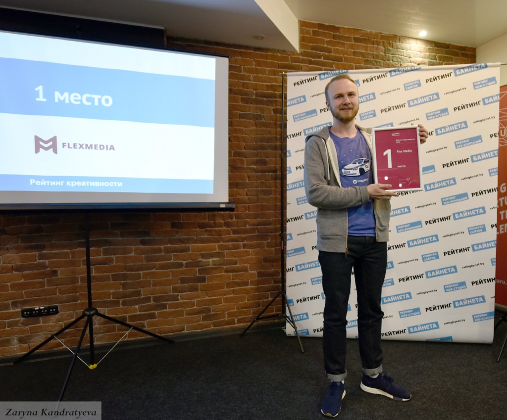 церемония награждения победителей Рейтингов web-студий, SEO-компаний Беларуси 2017 года, Конкурса сайтов и Рейтинга креативности web-студий церемония награждения победителей Рейтингов web-студий, SEO-компаний Беларуси 2017 года, Конкурса сайтов и Рейтинга креативности web-студий