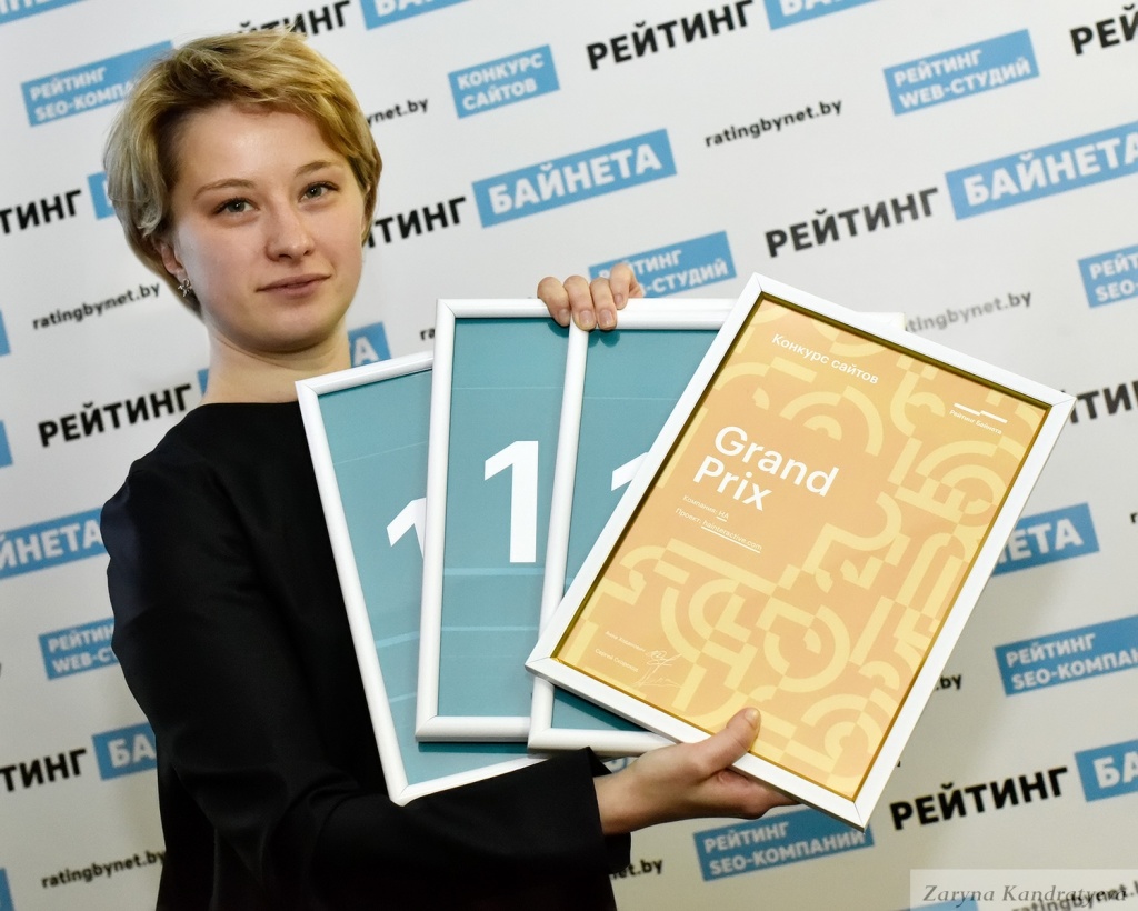 _7054.jpg Церемония награждения Конкурса сайтов Гран При 2018