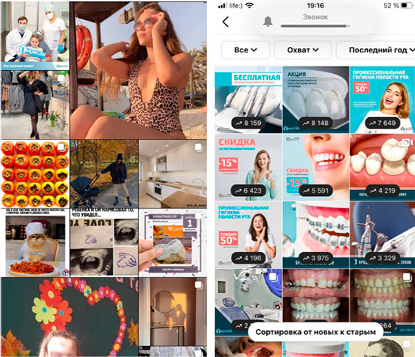 03.jpg Кейс: Как продвинуть стоматологическую клинику в Instagram в Digital Coup Studio Instatop
