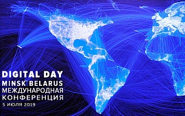 Программа международной конференции Digital Day Belarus