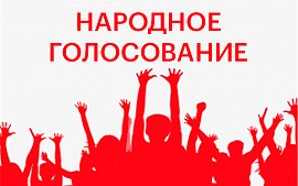 Началось народное голосование за лучшие сайты Байнета 2021 года