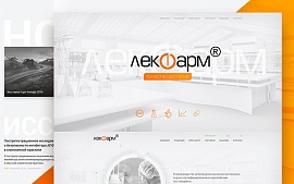 Новы сайт для фармацэўтычнай кампаніі  «Лекфарм» 