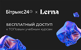 Белорусам открыли бесплатный доступ к учебным курсам по современным направлениям
