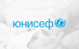 Кейс: Карпаратыўны сайт для ЮНІСЕФ у Беларусi