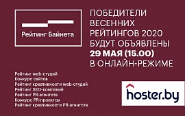 Победители весенних рейтингов будут объявлены 29 мая в онлайн-режиме