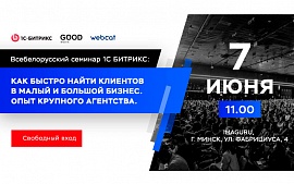 Как привлечь поток клиентов? Никакой воды, только собственный опыт и практические рекомендации!