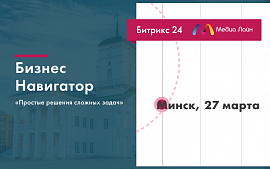 Как заставить сайт продавать? Узнайте на семинаре 27 марта!