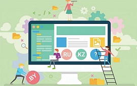 Сколько стоят домены в странах бывшего Союза