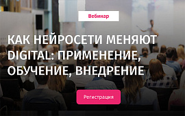 От экспериментов к прибыли: как брендам зарабатывать на нейросетях