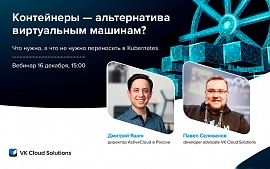 Что такое контейнерная виртуализация и чем она полезна ИТ-командам?