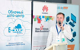 Компания ActiveCloud выводит на рынок новый продукт - E-Cloud