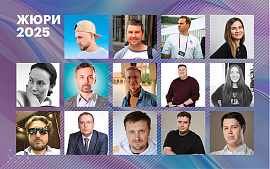 Состав жюри Рейтинга WEB-студий Беларуси 2025 года и Конкурса web-проектов