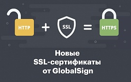 ActiveCloud вывел на рынок Беларуси SSL-сертификаты от японского вендора 