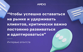 С какими трудностями сталкиваются digital-агентства сегодня и как их преодолеть?