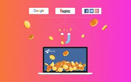 Почему лидогенерация удобна и выгодна для бизнеса?