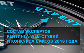 Проекты участников «Рейтинг Байнета» будут оценивать 30 экспертов из России и Украины